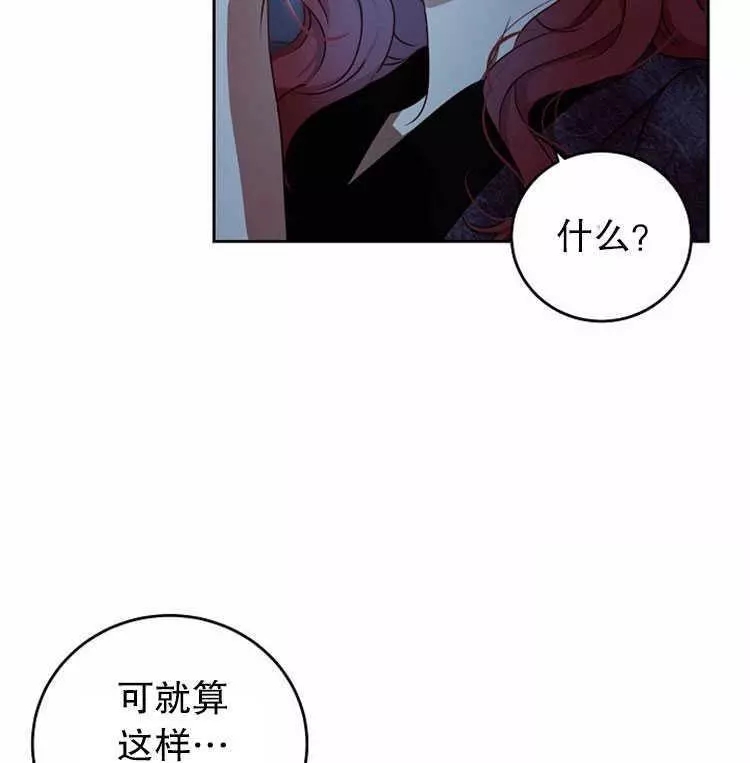 《好像掉进女尊游戏了》漫画最新章节第4话免费下拉式在线观看章节第【45】张图片