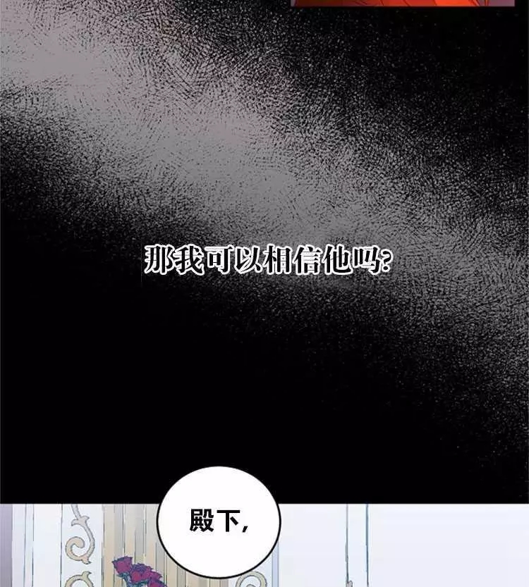 《好像掉进女尊游戏了》漫画最新章节第23话免费下拉式在线观看章节第【40】张图片