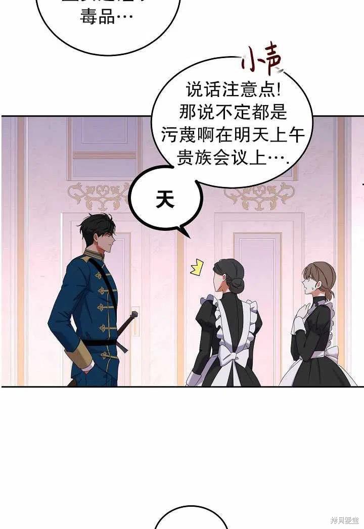 《好像掉进女尊游戏了》漫画最新章节第50话免费下拉式在线观看章节第【74】张图片
