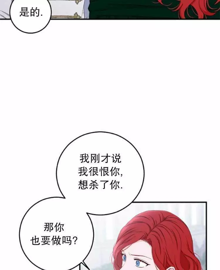 《好像掉进女尊游戏了》漫画最新章节第27话免费下拉式在线观看章节第【44】张图片