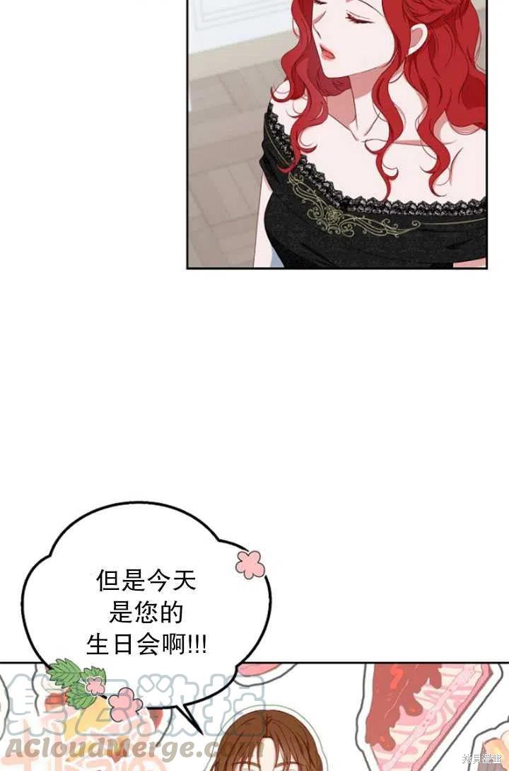 《好像掉进女尊游戏了》漫画最新章节第47话免费下拉式在线观看章节第【4】张图片