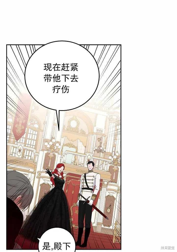 《好像掉进女尊游戏了》漫画最新章节第50话免费下拉式在线观看章节第【12】张图片