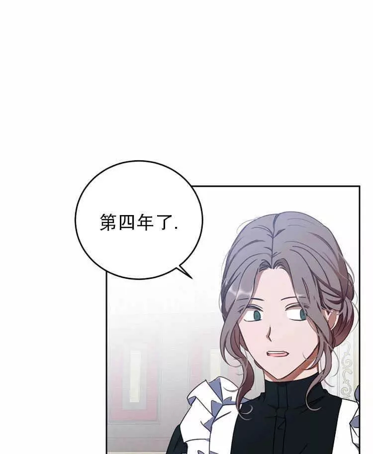 《好像掉进女尊游戏了》漫画最新章节第11话免费下拉式在线观看章节第【71】张图片