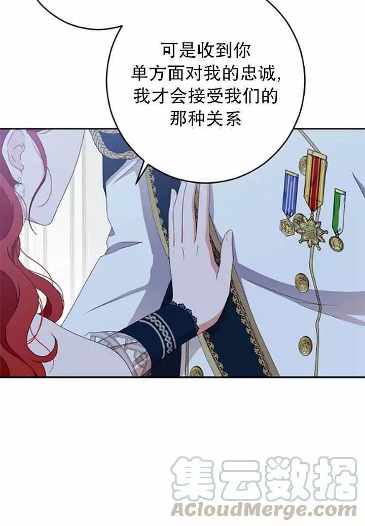 《好像掉进女尊游戏了》漫画最新章节第37话免费下拉式在线观看章节第【45】张图片