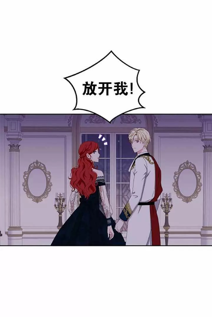 《好像掉进女尊游戏了》漫画最新章节第37话免费下拉式在线观看章节第【62】张图片