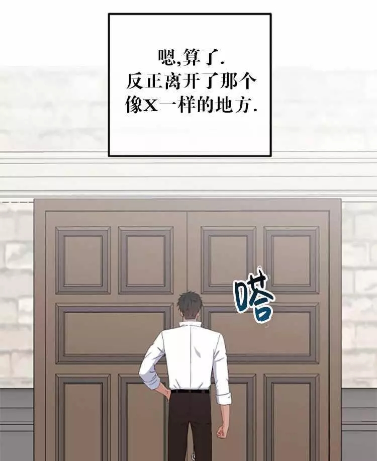 《好像掉进女尊游戏了》漫画最新章节第29话免费下拉式在线观看章节第【44】张图片