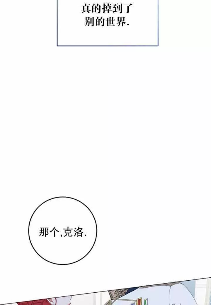 《好像掉进女尊游戏了》漫画最新章节第37话免费下拉式在线观看章节第【43】张图片