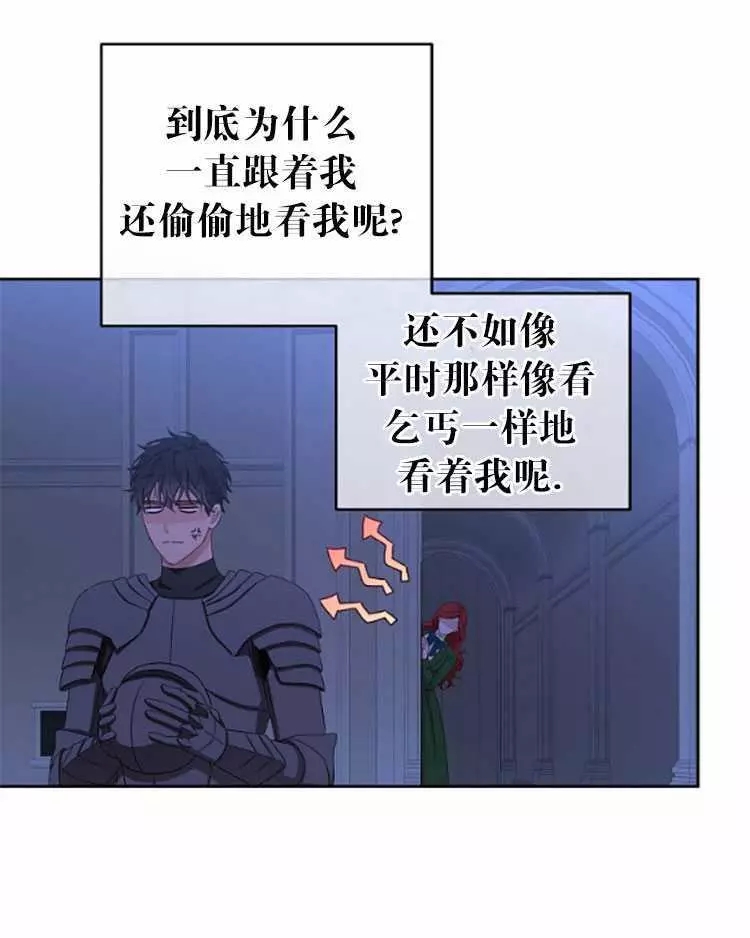 《好像掉进女尊游戏了》漫画最新章节第33话免费下拉式在线观看章节第【6】张图片