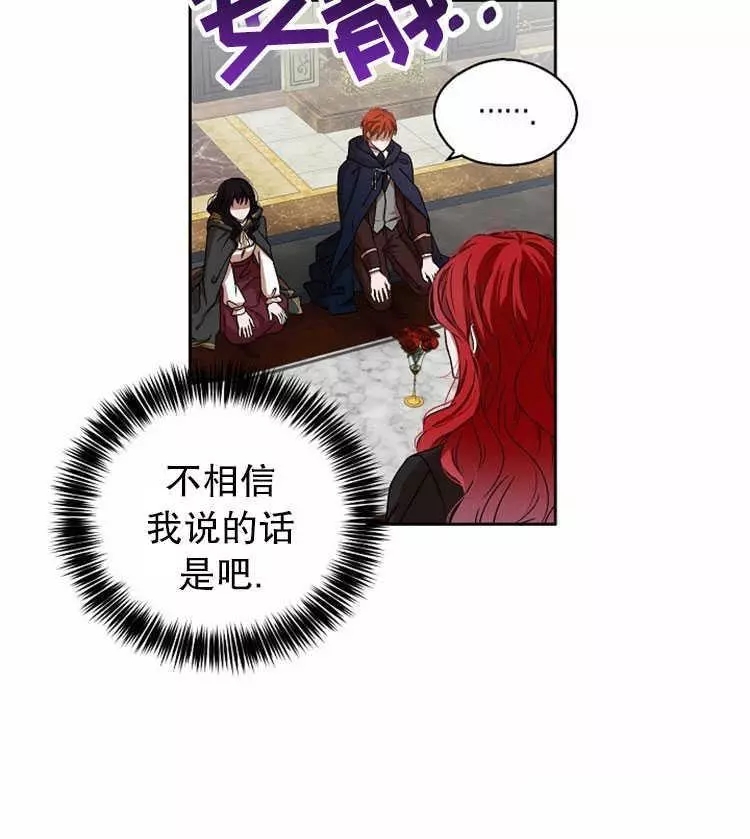 《好像掉进女尊游戏了》漫画最新章节第5话免费下拉式在线观看章节第【8】张图片