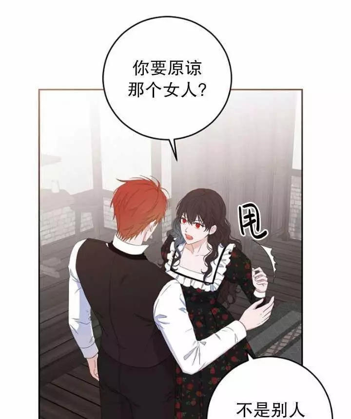 《好像掉进女尊游戏了》漫画最新章节第41话免费下拉式在线观看章节第【32】张图片