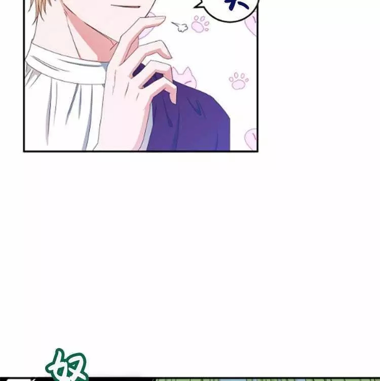 《好像掉进女尊游戏了》漫画最新章节第28话免费下拉式在线观看章节第【39】张图片