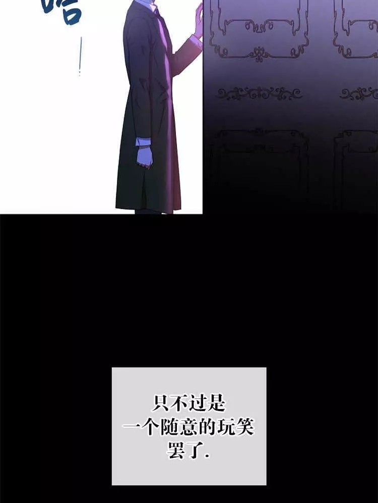 《好像掉进女尊游戏了》漫画最新章节第6话免费下拉式在线观看章节第【32】张图片