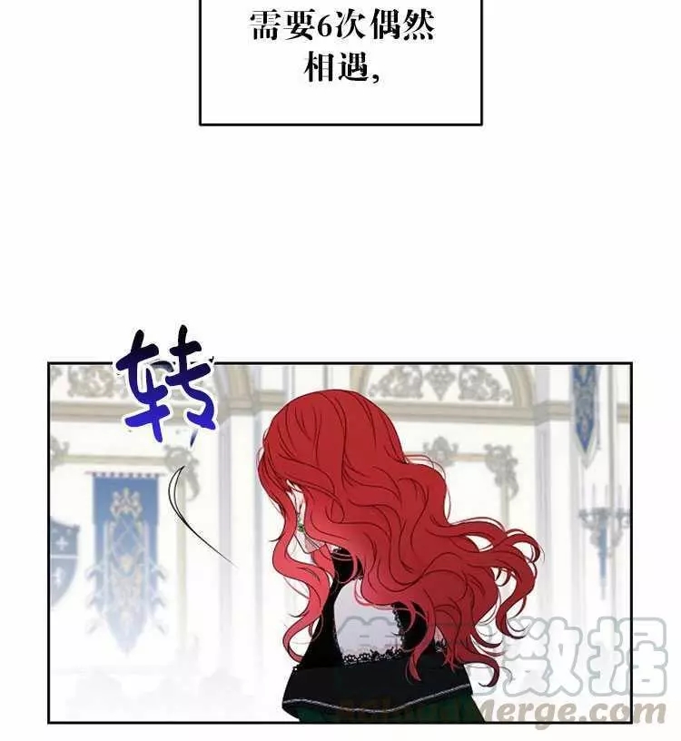 《好像掉进女尊游戏了》漫画最新章节第19话免费下拉式在线观看章节第【57】张图片