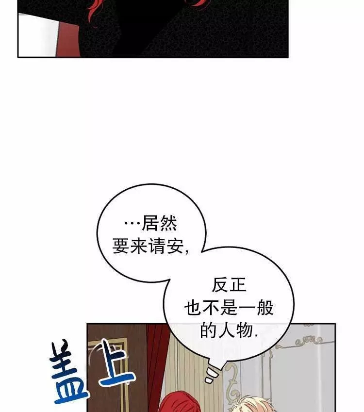 《好像掉进女尊游戏了》漫画最新章节第25话免费下拉式在线观看章节第【74】张图片