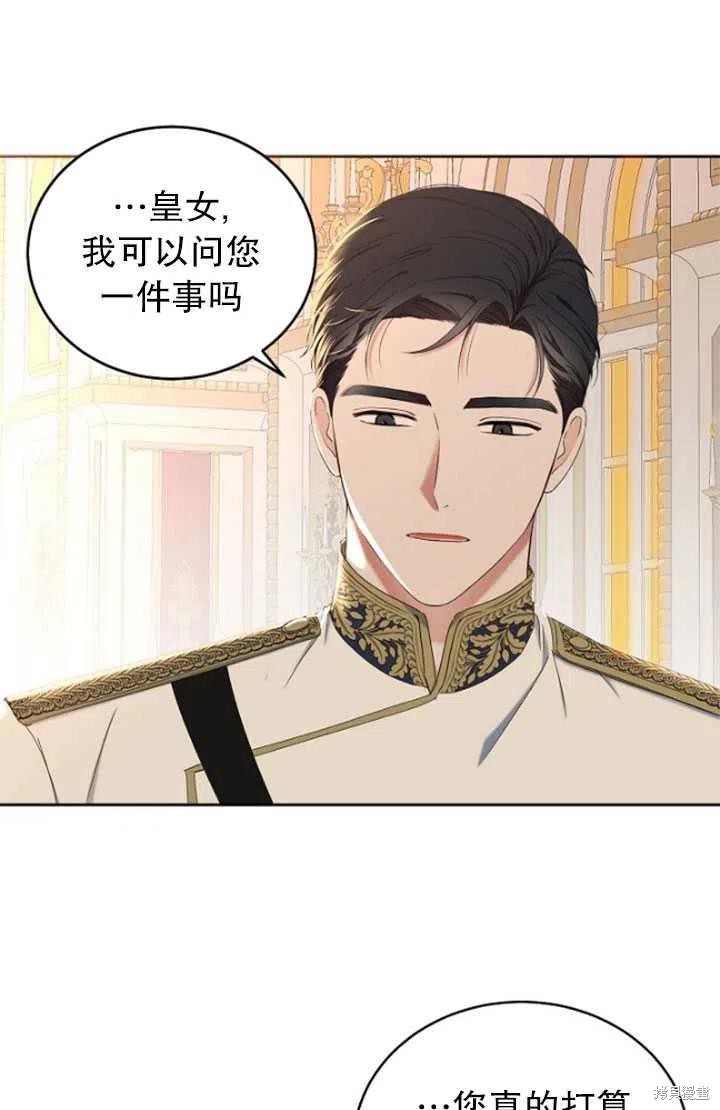 《好像掉进女尊游戏了》漫画最新章节第47话免费下拉式在线观看章节第【24】张图片