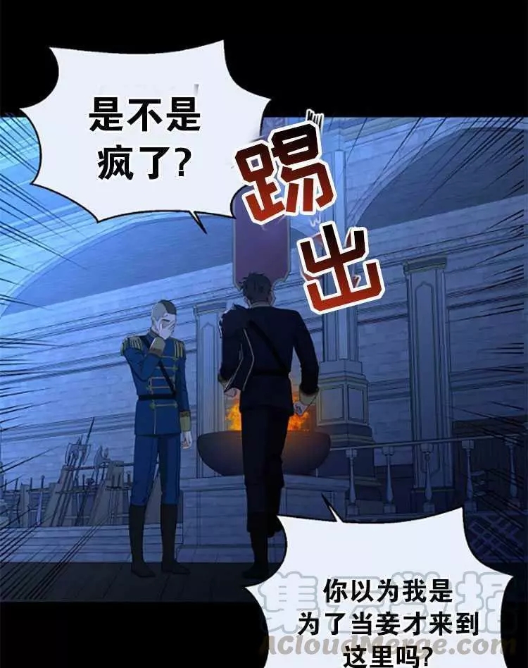 《好像掉进女尊游戏了》漫画最新章节第29话免费下拉式在线观看章节第【16】张图片