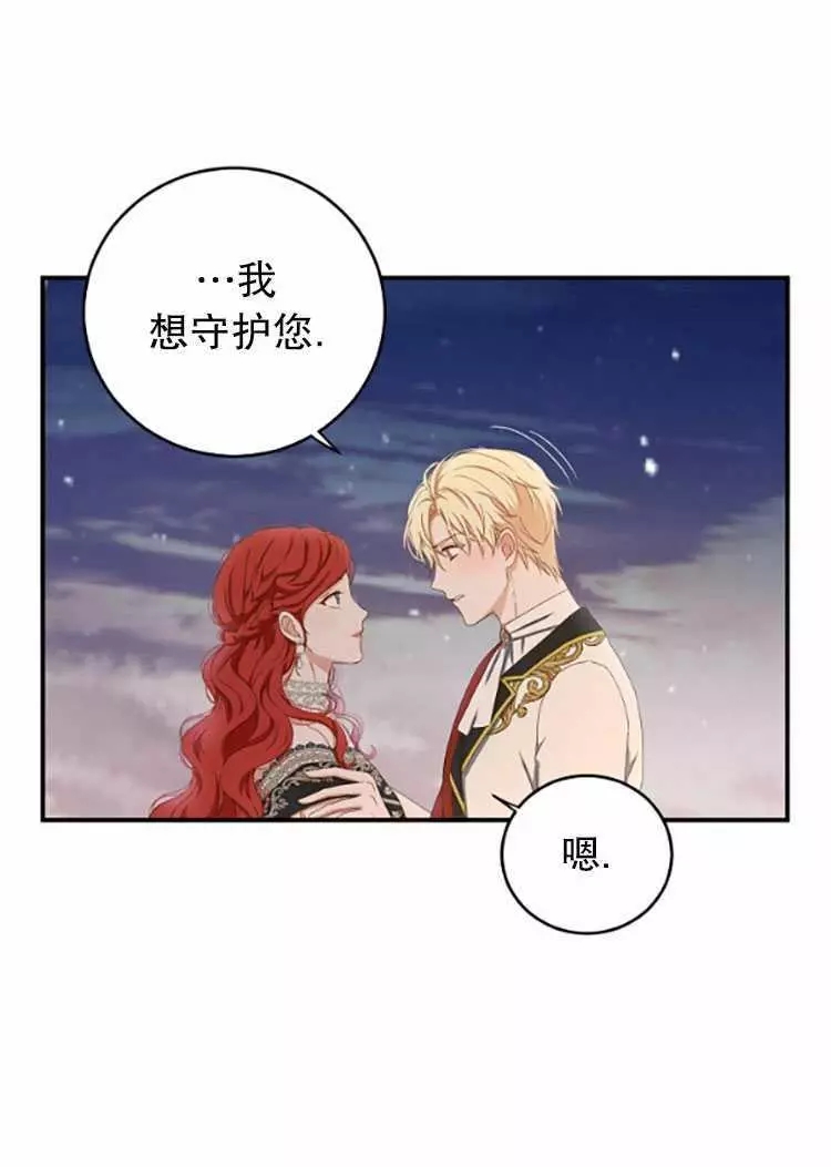 《好像掉进女尊游戏了》漫画最新章节第35话免费下拉式在线观看章节第【32】张图片