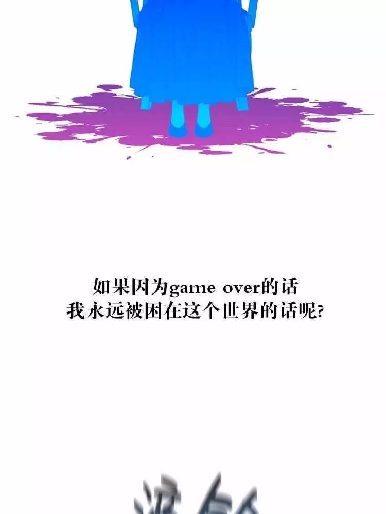 《好像掉进女尊游戏了》漫画最新章节第24话免费下拉式在线观看章节第【7】张图片
