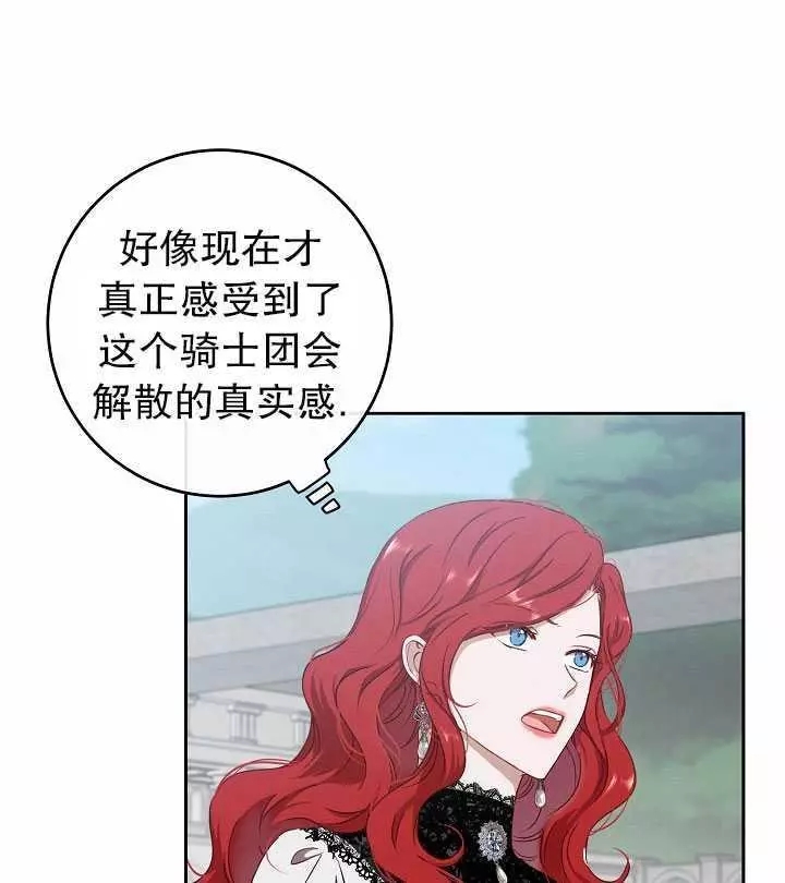 《好像掉进女尊游戏了》漫画最新章节第16话免费下拉式在线观看章节第【26】张图片