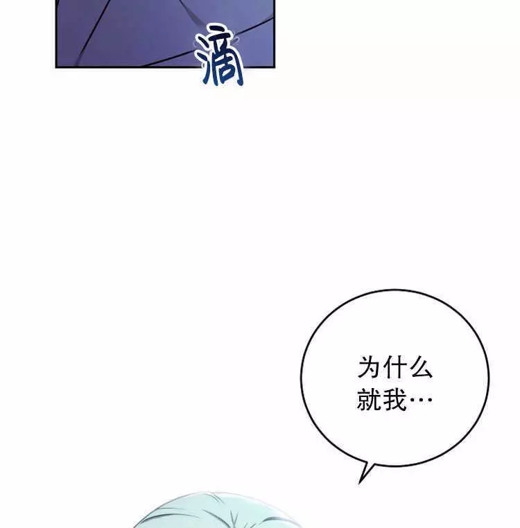 《好像掉进女尊游戏了》漫画最新章节第4话免费下拉式在线观看章节第【64】张图片