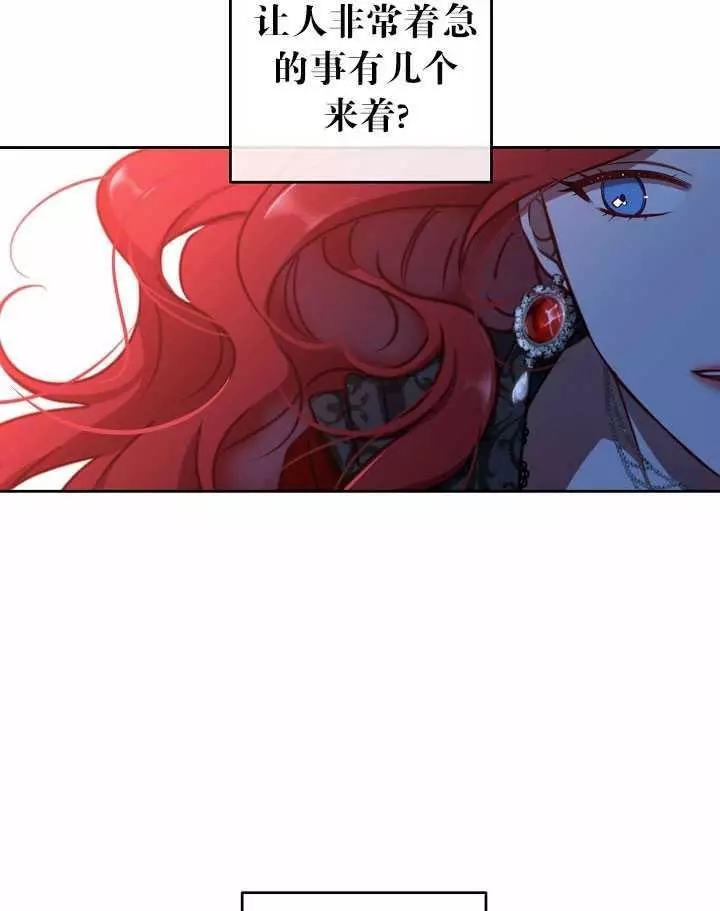 《好像掉进女尊游戏了》漫画最新章节第8话免费下拉式在线观看章节第【62】张图片