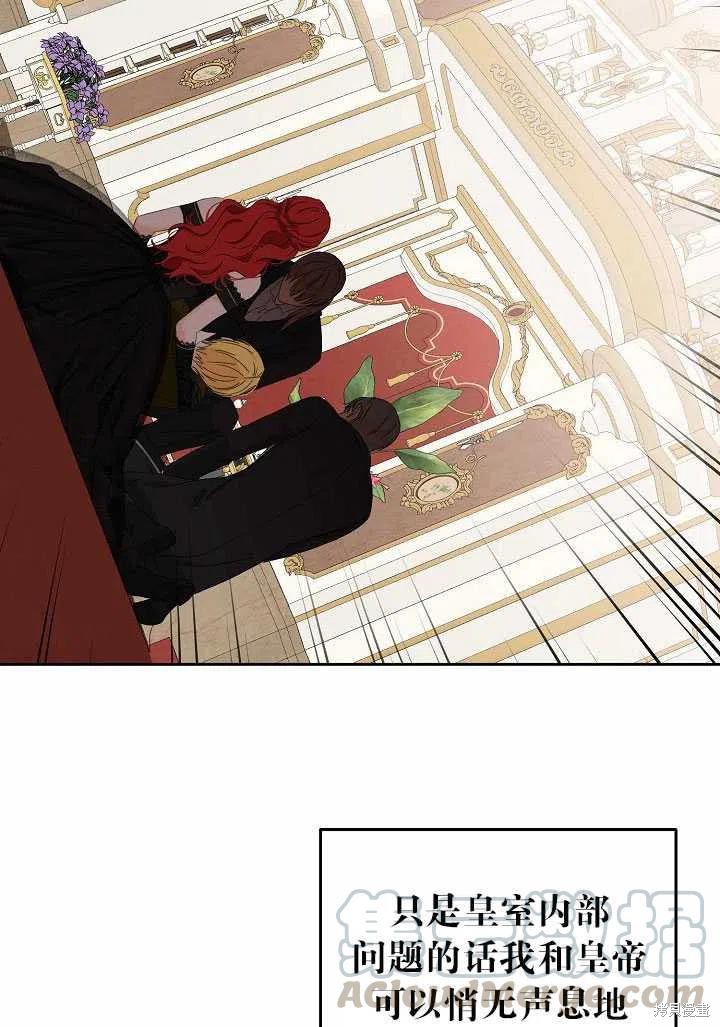 《好像掉进女尊游戏了》漫画最新章节第50话免费下拉式在线观看章节第【7】张图片