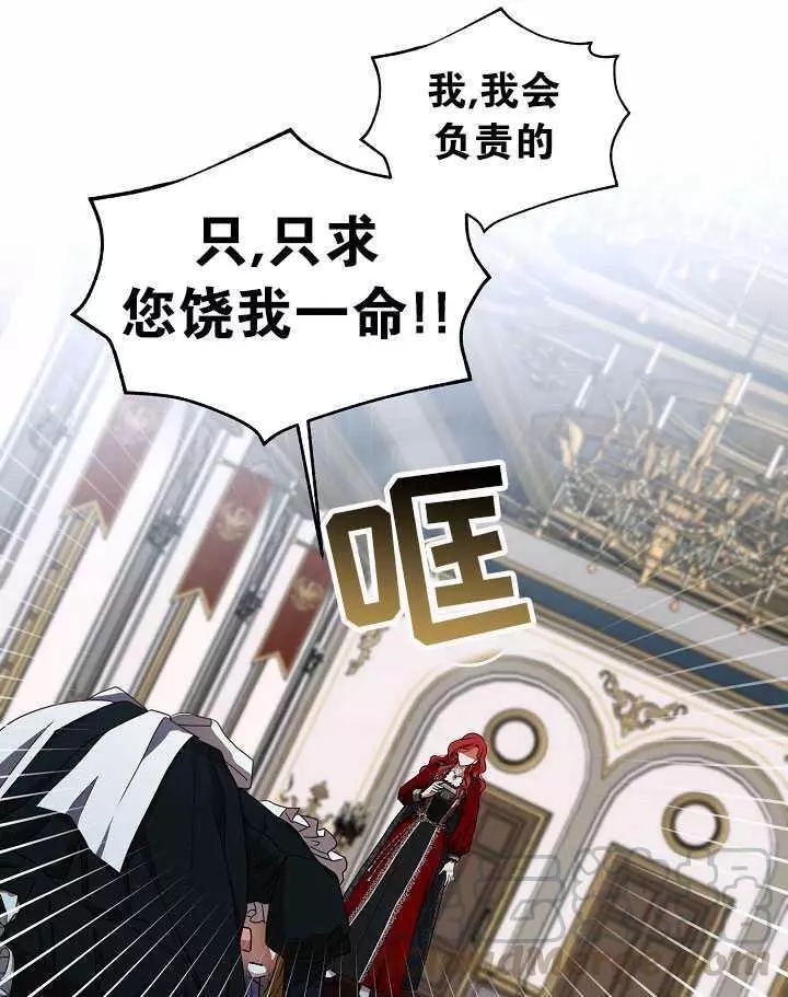 《好像掉进女尊游戏了》漫画最新章节第8话免费下拉式在线观看章节第【45】张图片