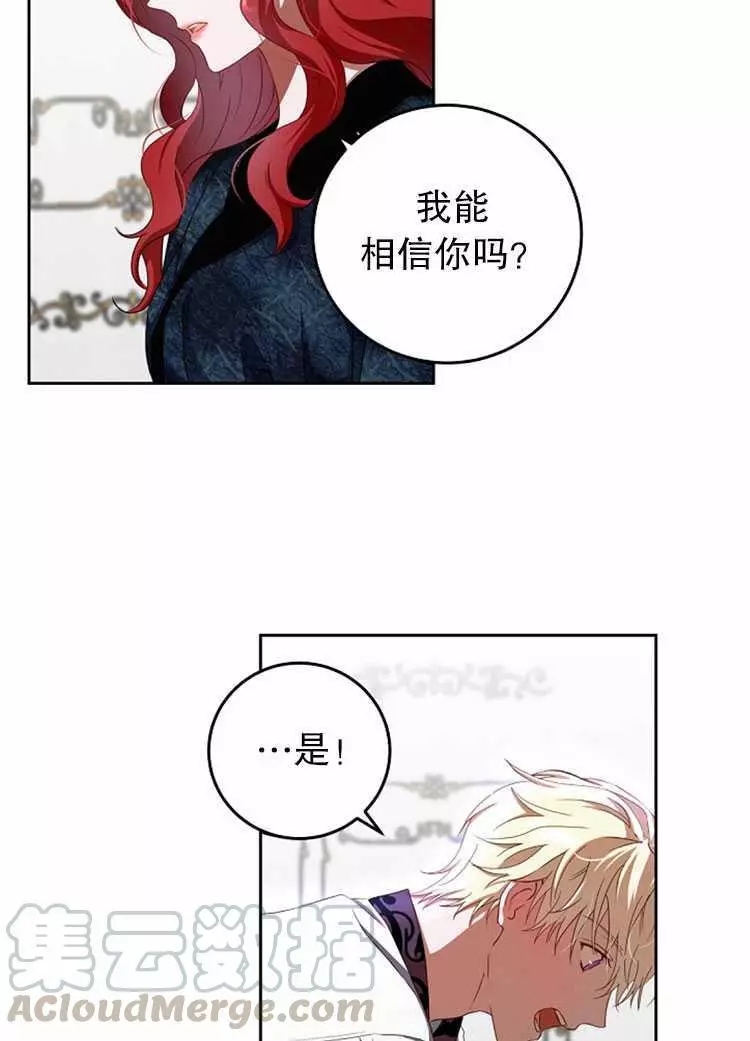 《好像掉进女尊游戏了》漫画最新章节第2话免费下拉式在线观看章节第【49】张图片