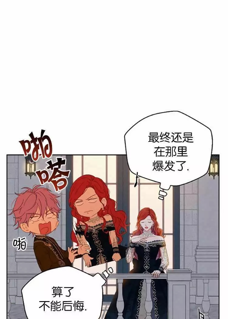 《好像掉进女尊游戏了》漫画最新章节第35话免费下拉式在线观看章节第【18】张图片