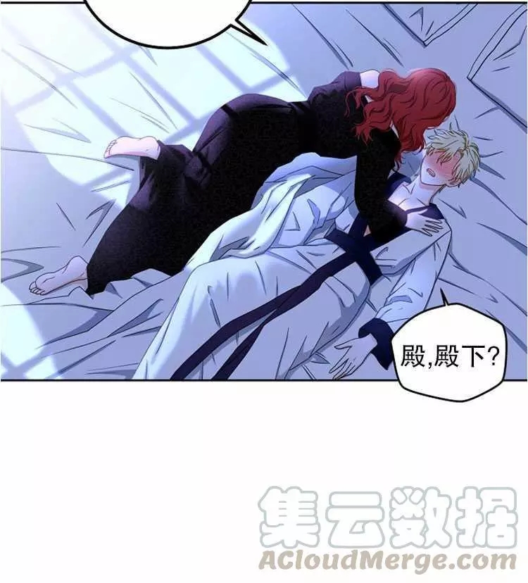 《好像掉进女尊游戏了》漫画最新章节第25话免费下拉式在线观看章节第【41】张图片