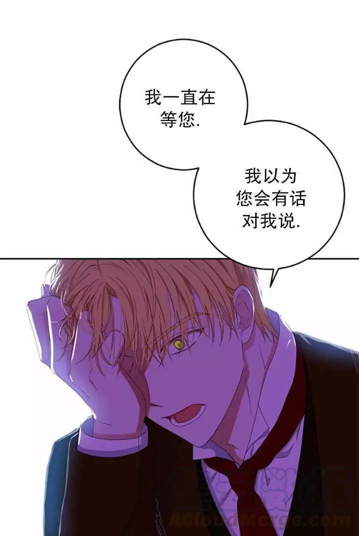 《好像掉进女尊游戏了》漫画最新章节第37话免费下拉式在线观看章节第【69】张图片