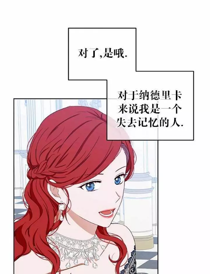 《好像掉进女尊游戏了》漫画最新章节第36话免费下拉式在线观看章节第【56】张图片