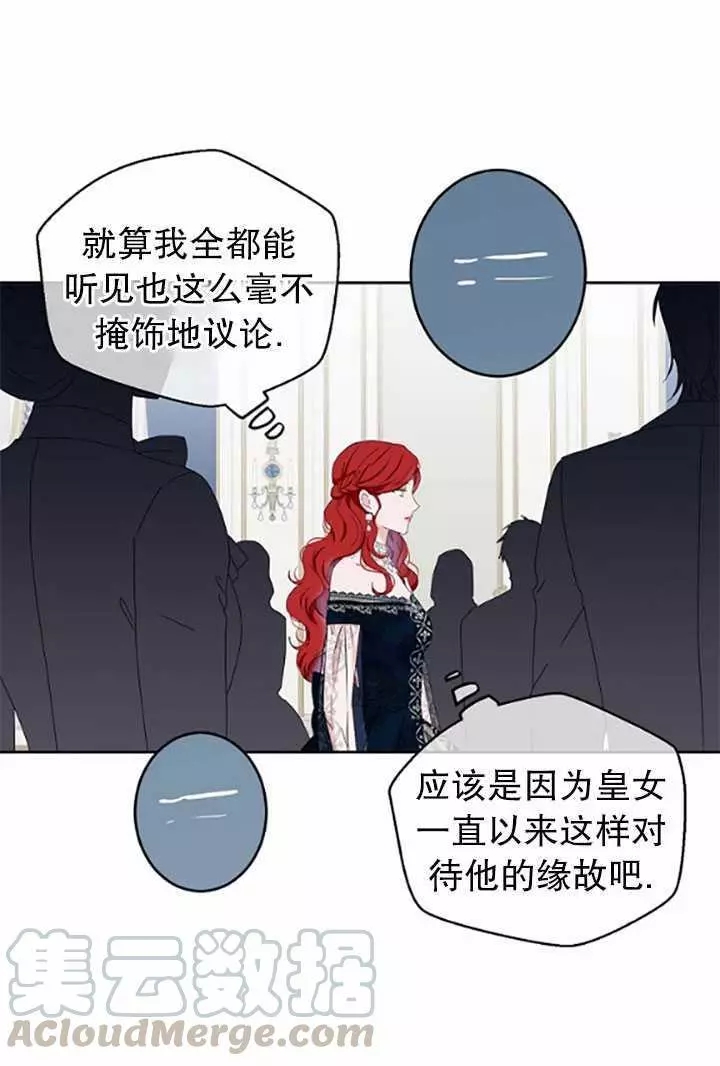 《好像掉进女尊游戏了》漫画最新章节第37话免费下拉式在线观看章节第【13】张图片