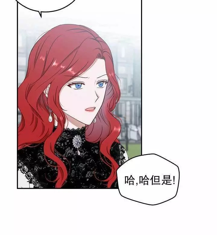 《好像掉进女尊游戏了》漫画最新章节第16话免费下拉式在线观看章节第【11】张图片