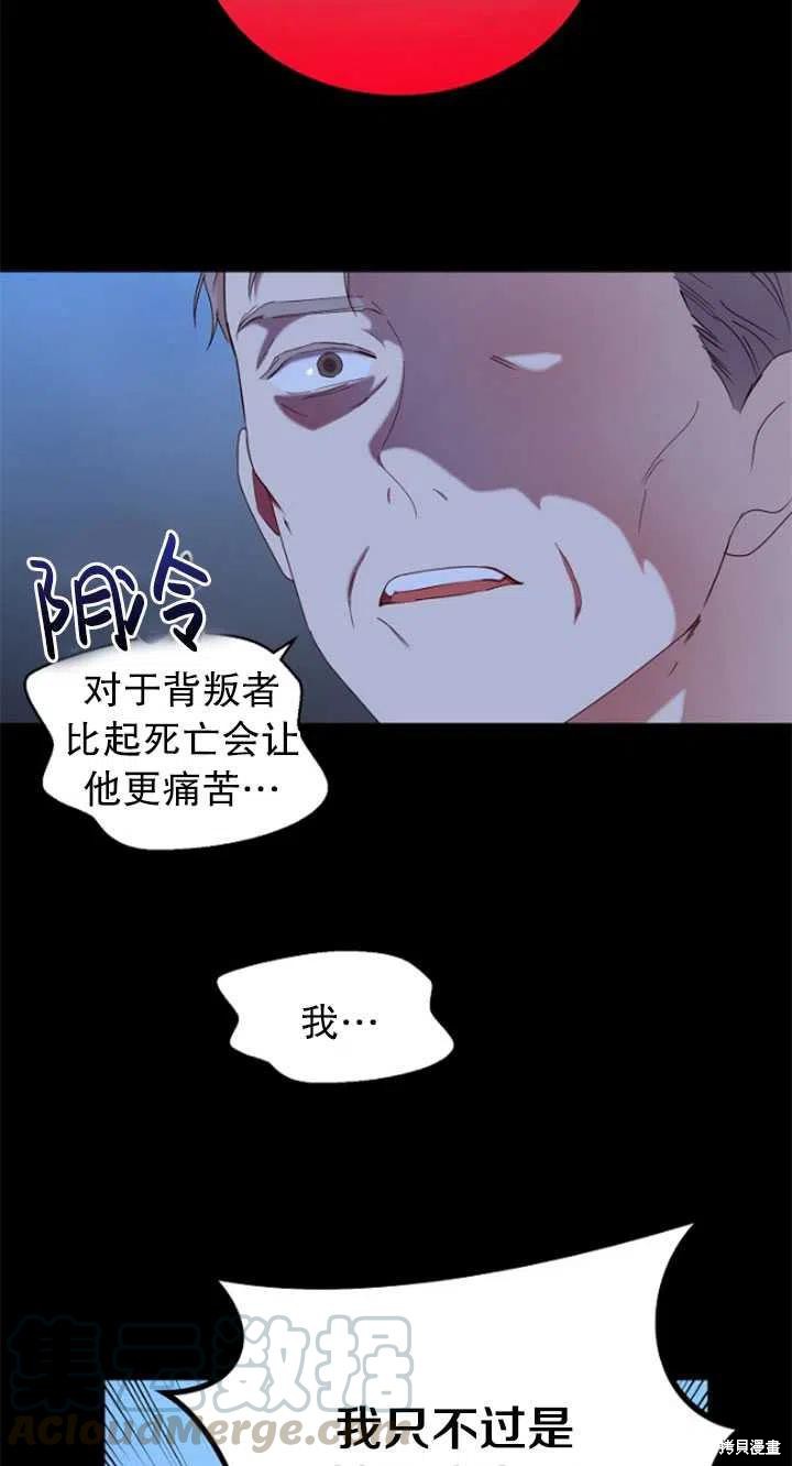 《好像掉进女尊游戏了》漫画最新章节第49话免费下拉式在线观看章节第【34】张图片