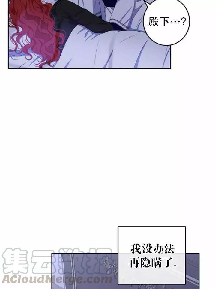 《好像掉进女尊游戏了》漫画最新章节第40话免费下拉式在线观看章节第【37】张图片