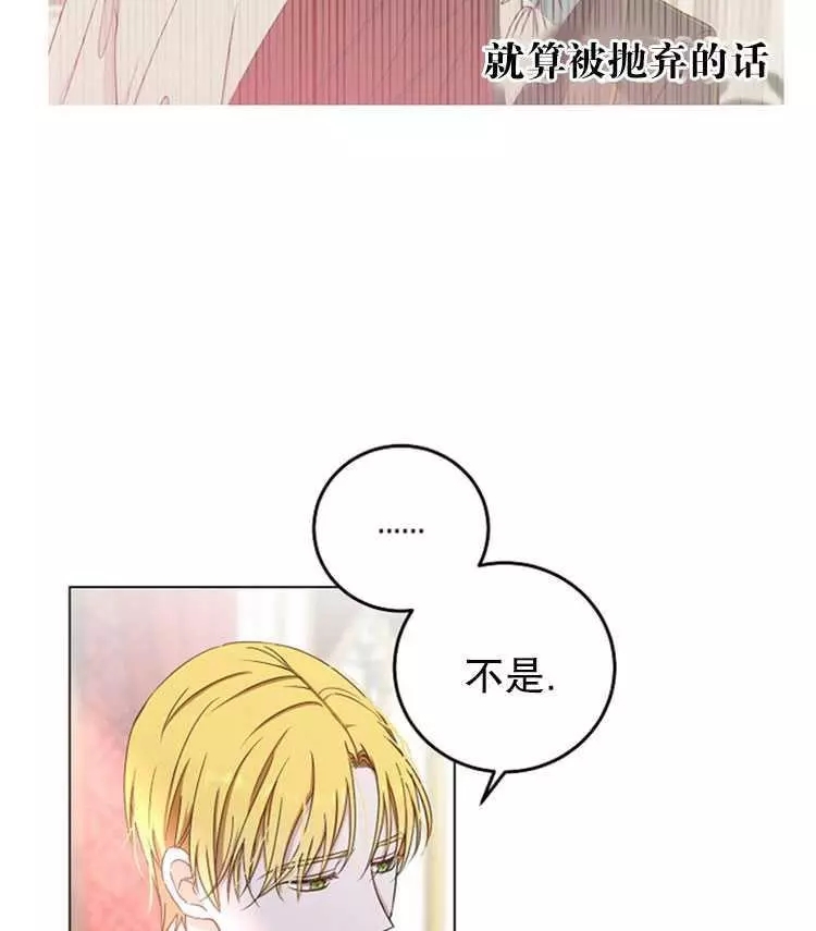 《好像掉进女尊游戏了》漫画最新章节第15话免费下拉式在线观看章节第【23】张图片