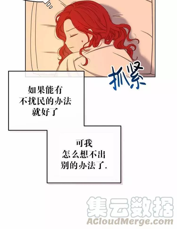 《好像掉进女尊游戏了》漫画最新章节第24话免费下拉式在线观看章节第【57】张图片