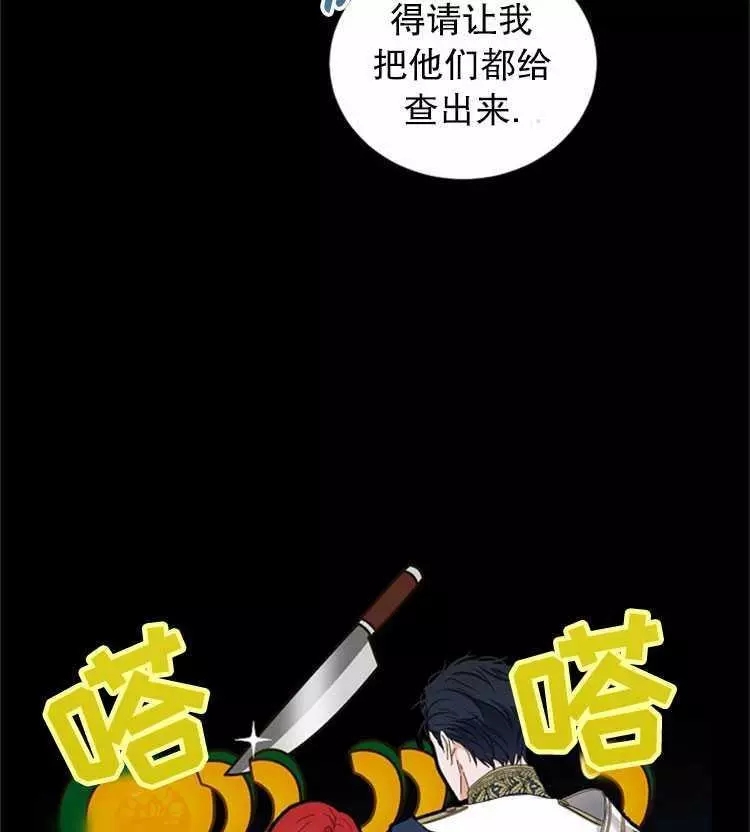 《好像掉进女尊游戏了》漫画最新章节第23话免费下拉式在线观看章节第【48】张图片