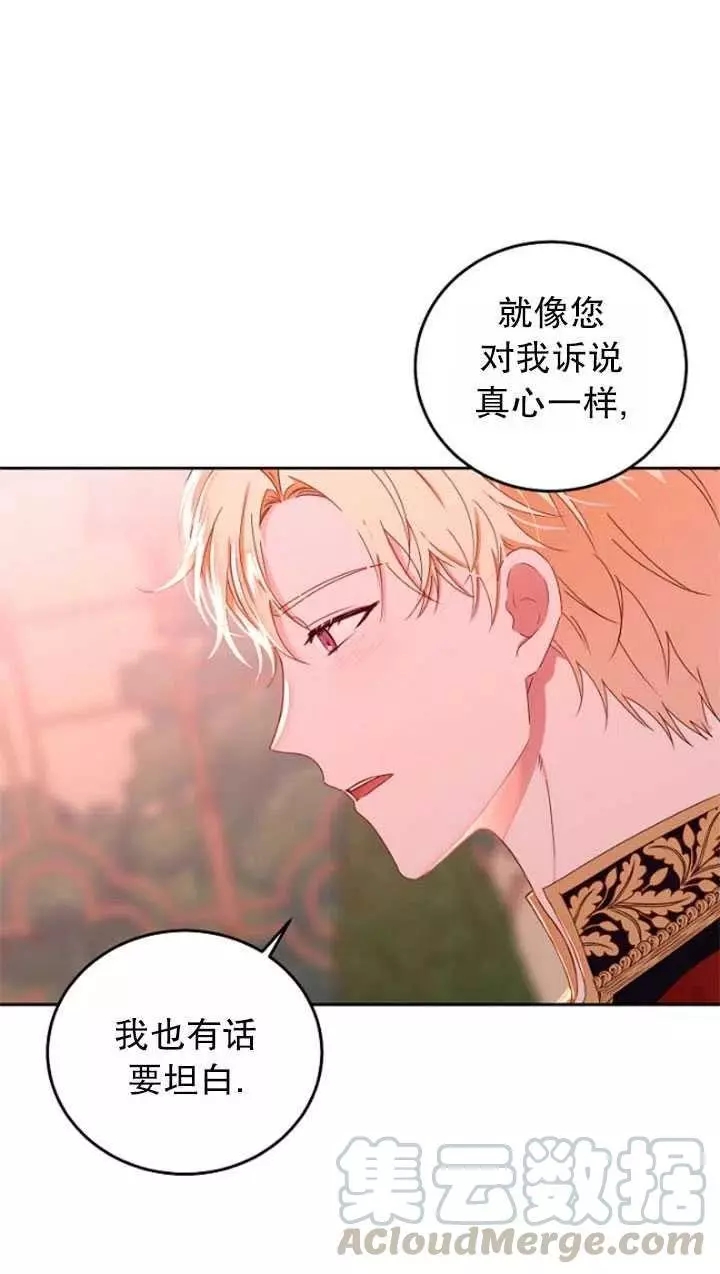 《好像掉进女尊游戏了》漫画最新章节第45话免费下拉式在线观看章节第【64】张图片