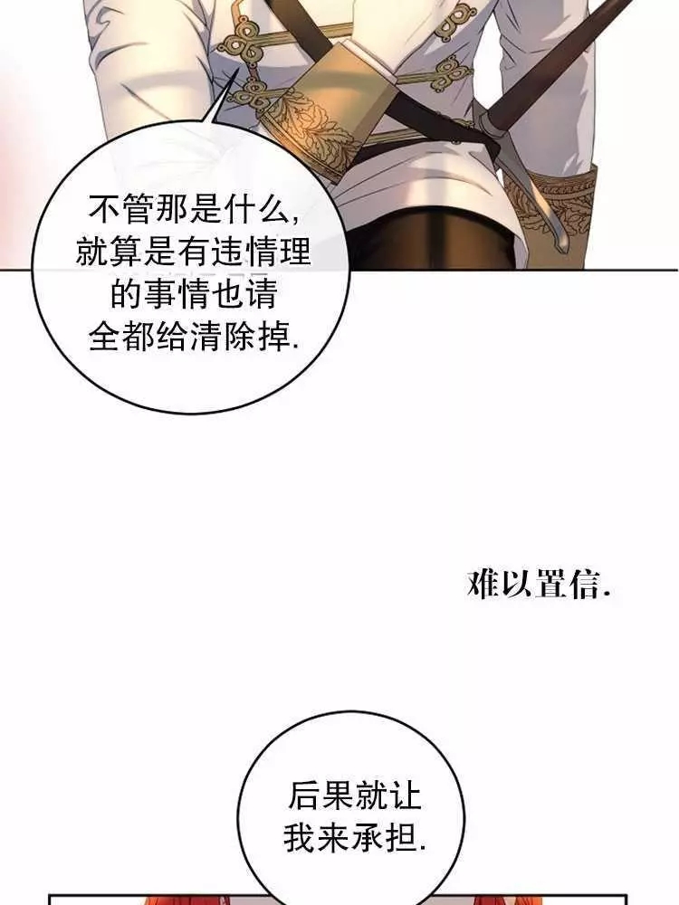 《好像掉进女尊游戏了》漫画最新章节第24话免费下拉式在线观看章节第【16】张图片