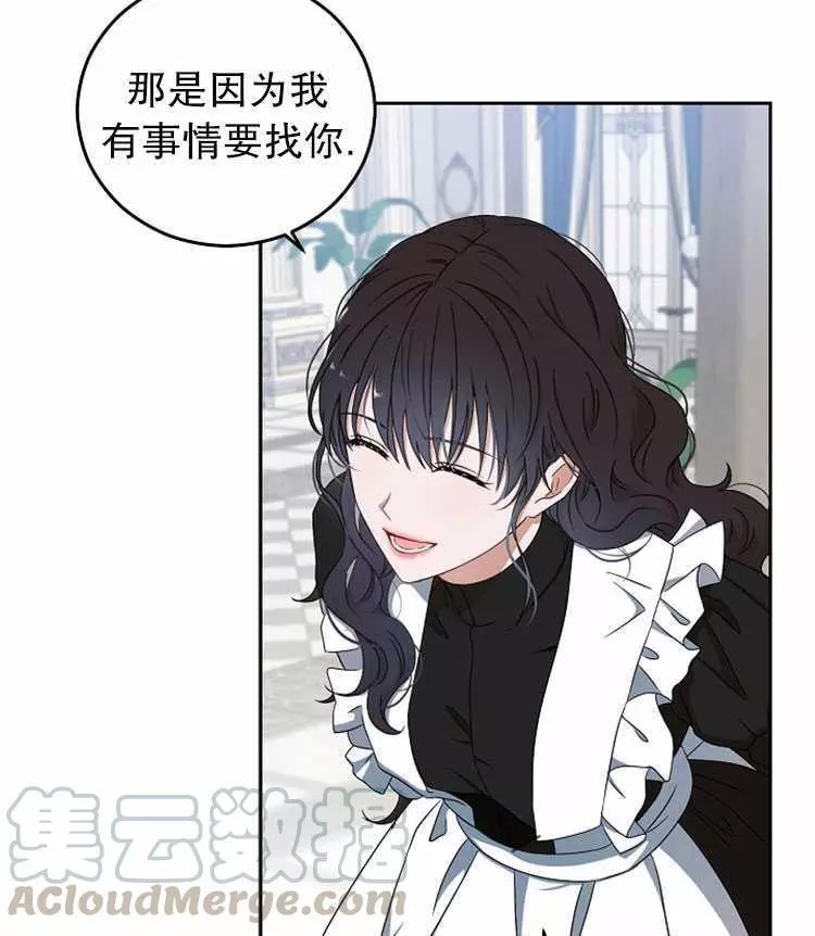 《好像掉进女尊游戏了》漫画最新章节第18话免费下拉式在线观看章节第【17】张图片