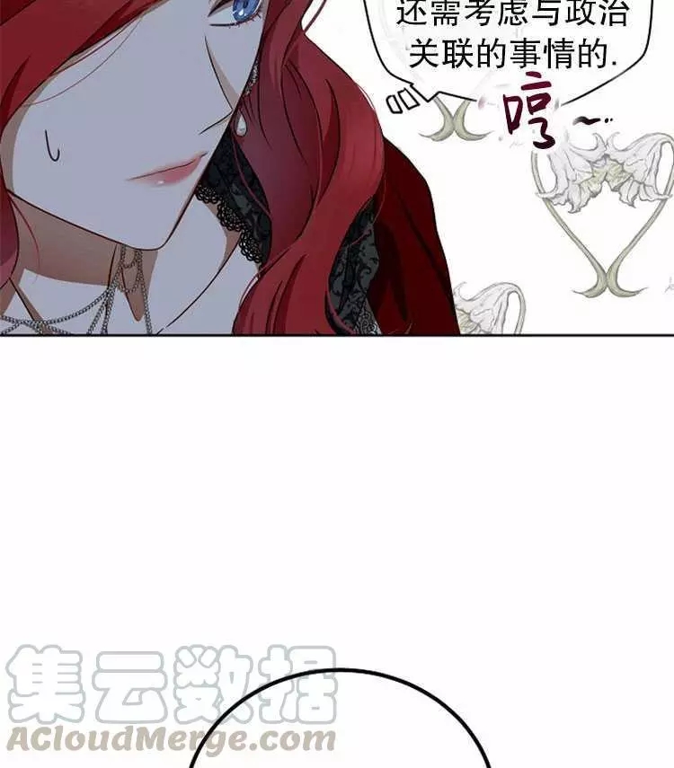 《好像掉进女尊游戏了》漫画最新章节第7话免费下拉式在线观看章节第【53】张图片