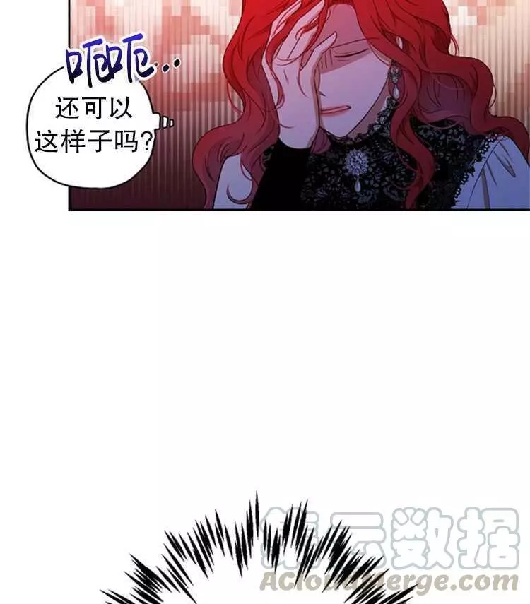 《好像掉进女尊游戏了》漫画最新章节第15话免费下拉式在线观看章节第【69】张图片