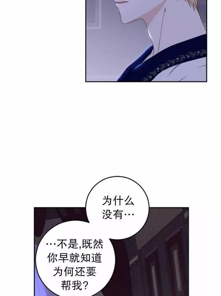 《好像掉进女尊游戏了》漫画最新章节第40话免费下拉式在线观看章节第【50】张图片