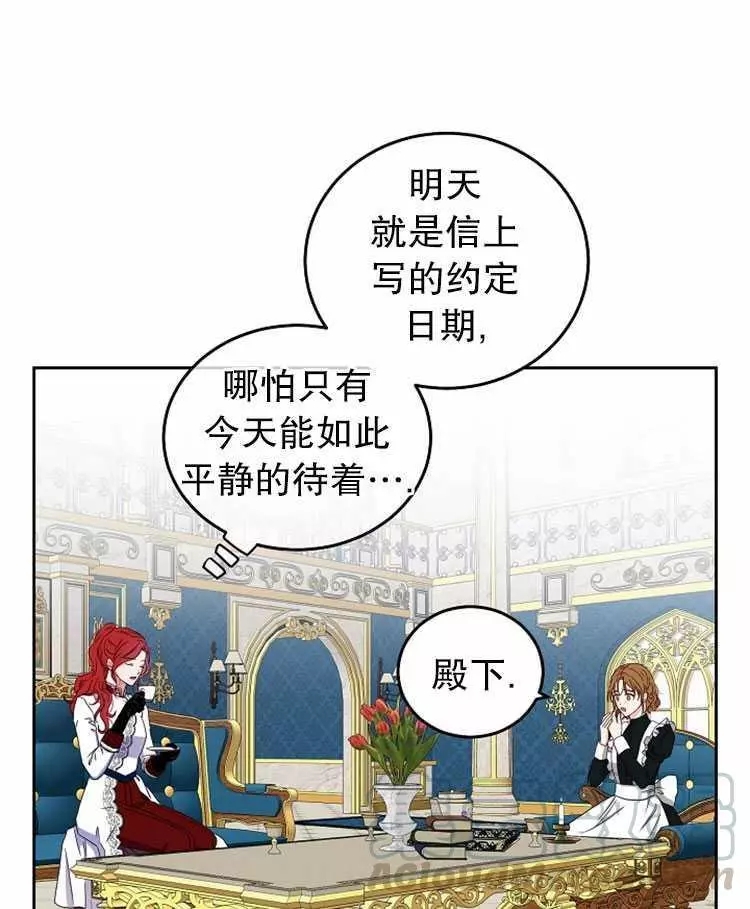 《好像掉进女尊游戏了》漫画最新章节第21话免费下拉式在线观看章节第【37】张图片