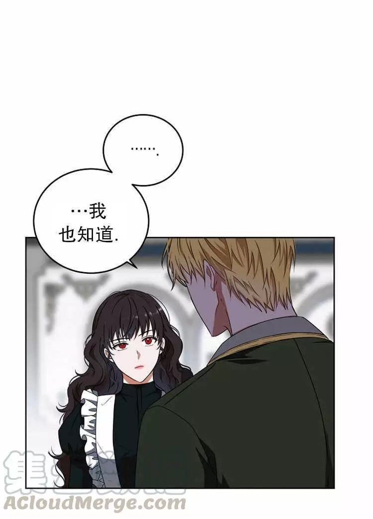 《好像掉进女尊游戏了》漫画最新章节第13话免费下拉式在线观看章节第【65】张图片