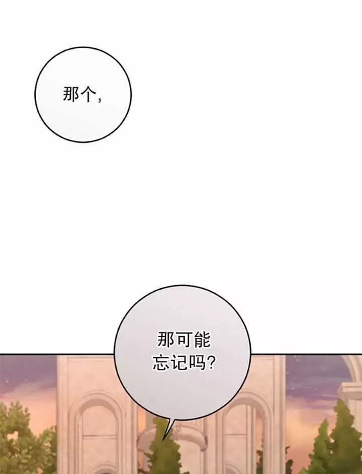 《好像掉进女尊游戏了》漫画最新章节第36话免费下拉式在线观看章节第【4】张图片