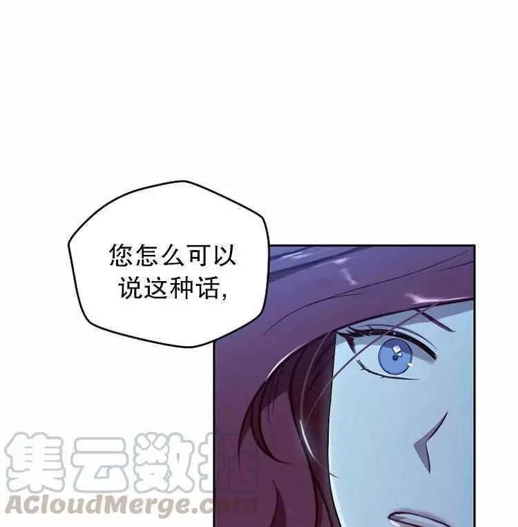 《好像掉进女尊游戏了》漫画最新章节第4话免费下拉式在线观看章节第【61】张图片