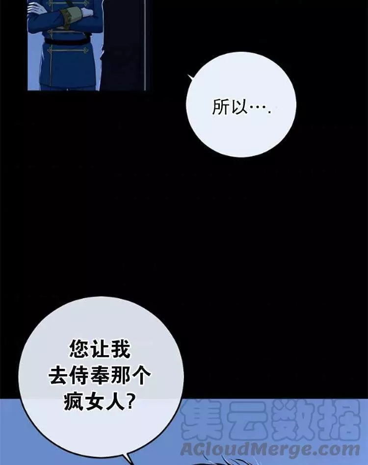 《好像掉进女尊游戏了》漫画最新章节第29话免费下拉式在线观看章节第【11】张图片